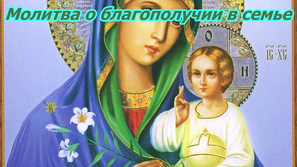 The Icon of Our Lady of Kazan of Unleavened Flower