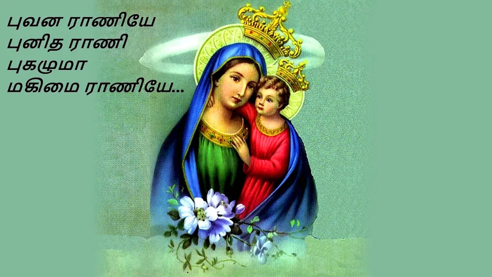 The Icon of the Blessed Virgin Mary mother of Christ