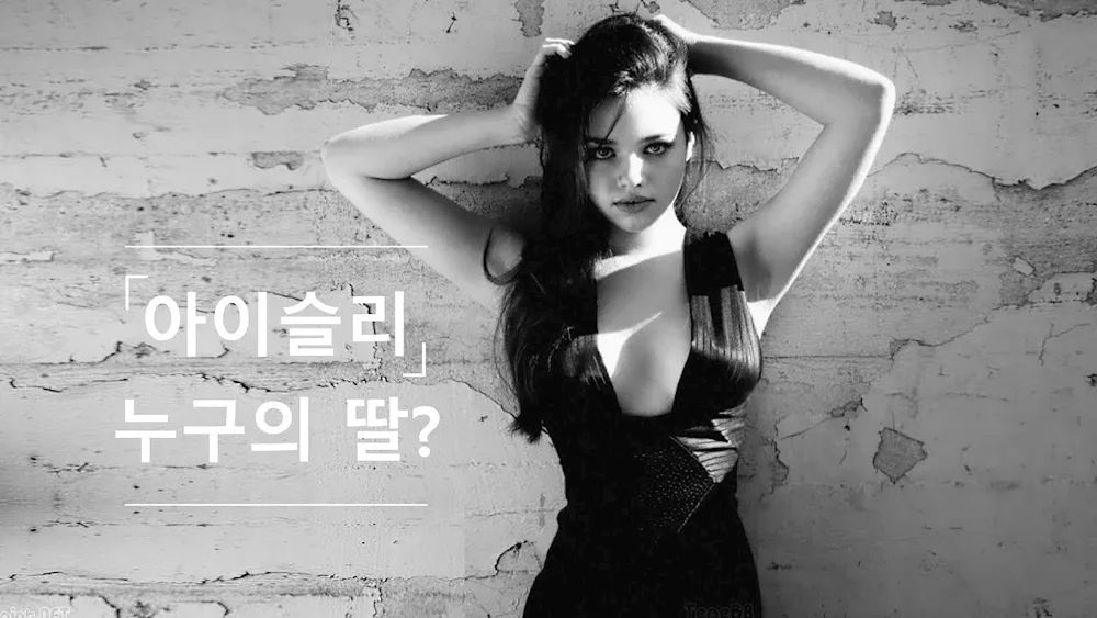 India Eisley