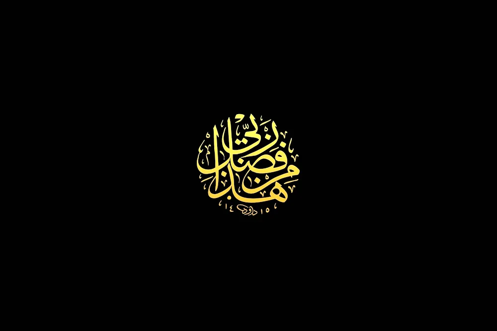 Islamic background