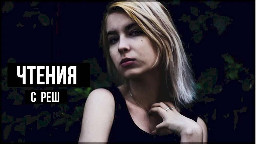 Yulia Resh