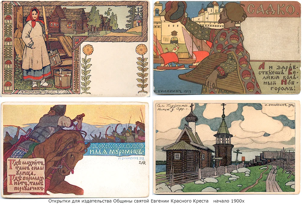 Ivan Yakovlevich Bilibin