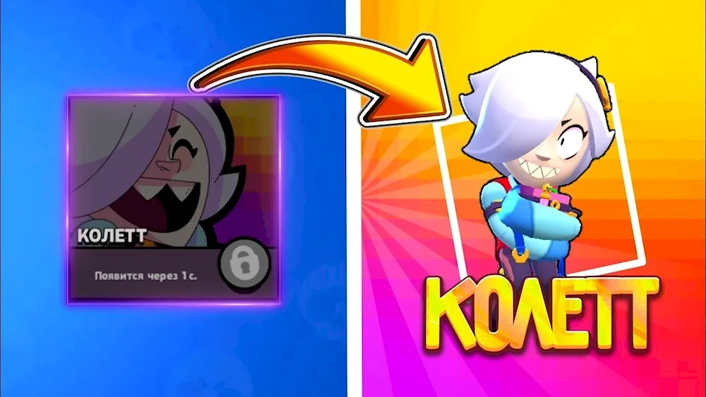 How to beat out Colette in Brawl Stars