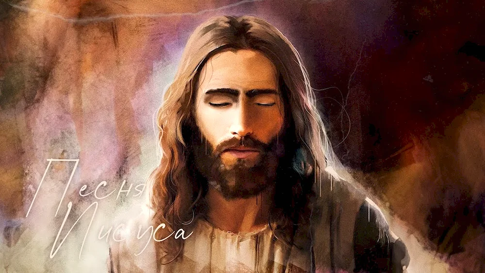 Jesus Christ son of God 2015