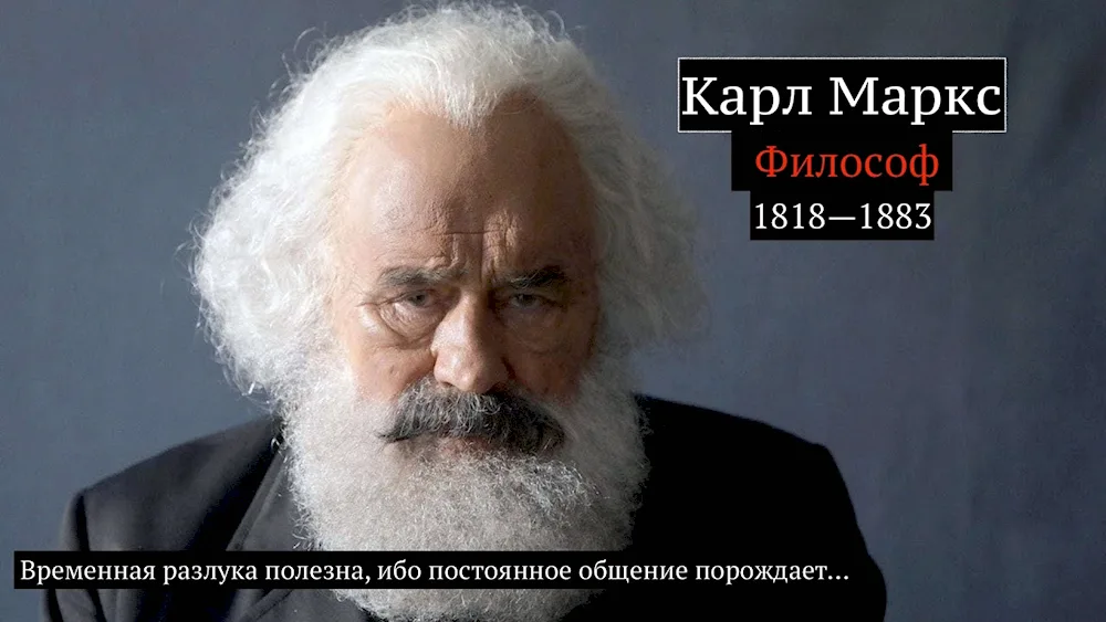 Karl Marx