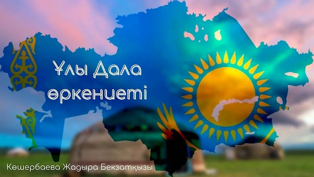 Flag of Kazakhstan