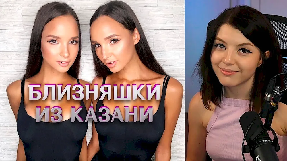 Kazan twins Adelina