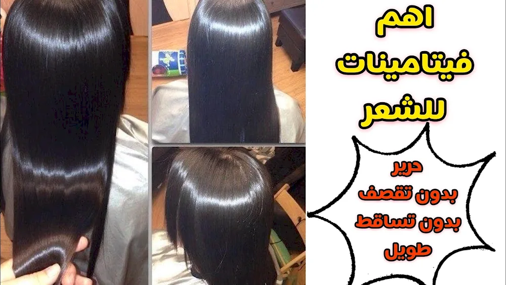 Keratin hair straightening