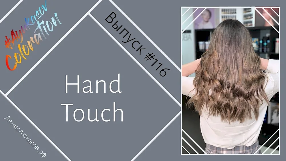 AIRTOUCH laminating hair