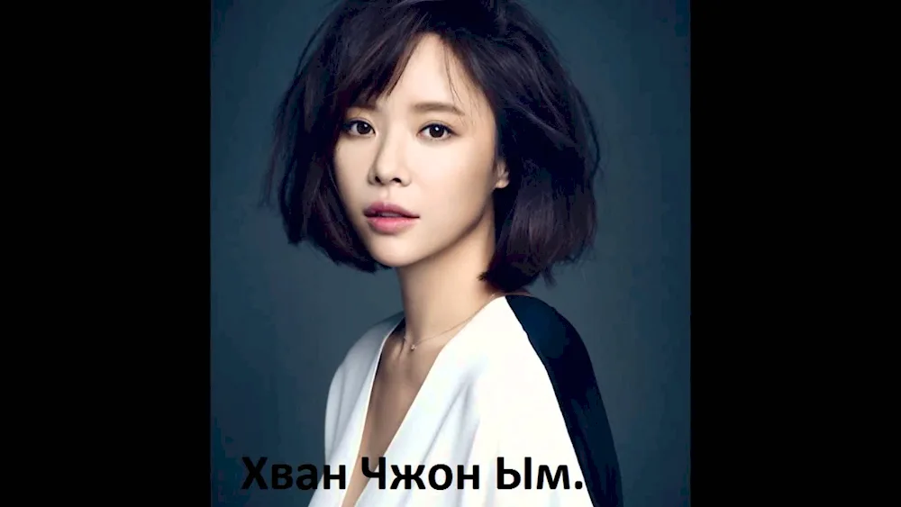 Hwang Jong-eum