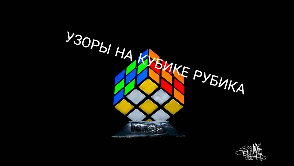 Rubik's cube 3d