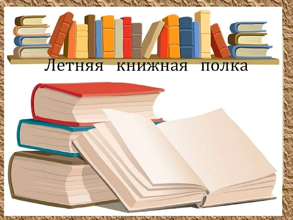 Books on transparent background