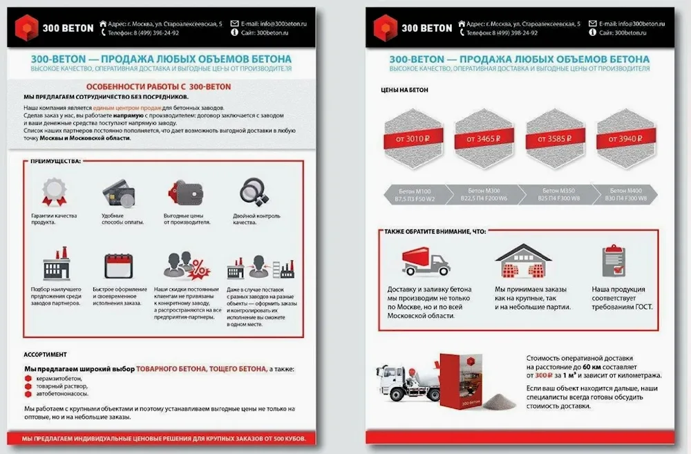 Designer commercial proposal