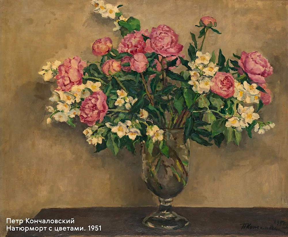 Konchalovsky Peter Petrovich 1876 - 1956