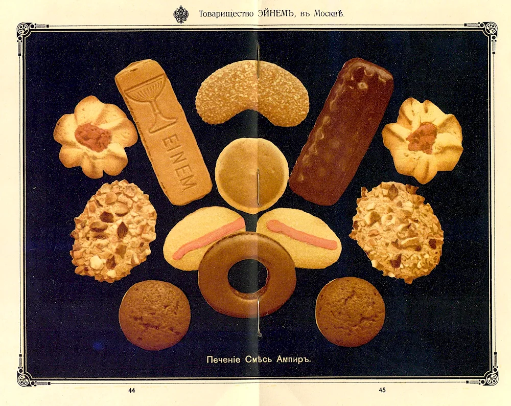 Jubileynoye biscuits