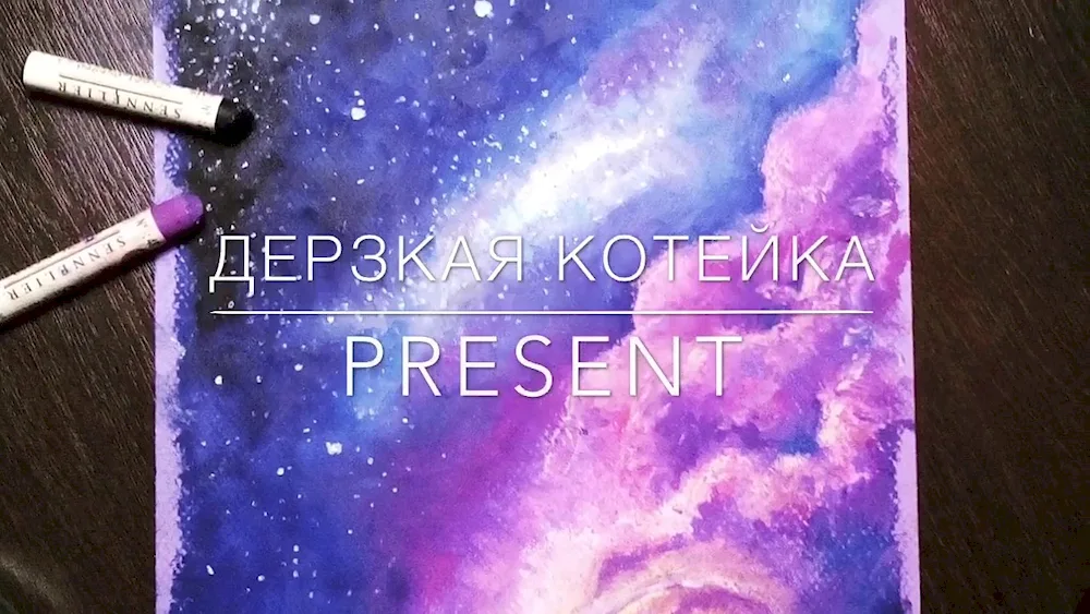 Beautiful drawings of space