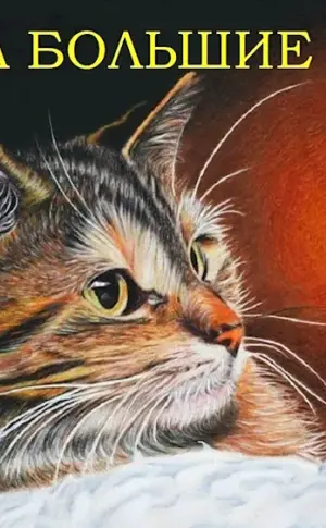 Cat painting