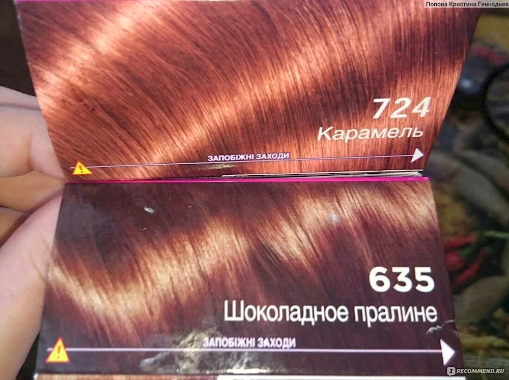 Gamma 635 chocolate praline
