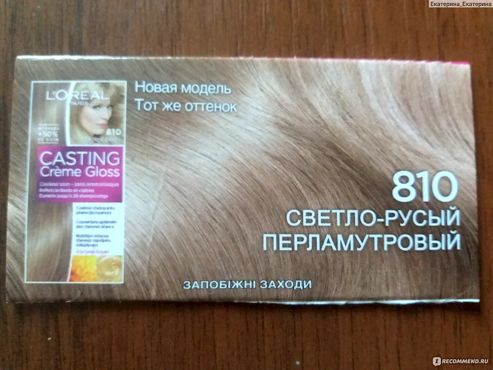 Loreal 810 pearlescent blonde dye