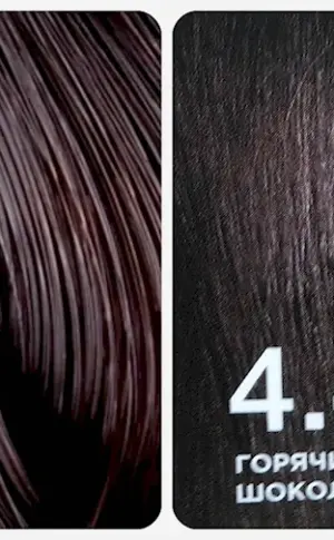 Hair colour 4. 4 hot chocolate Faberlic