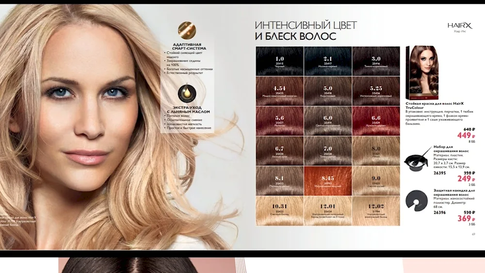 Oriflame Hair Dye Palette