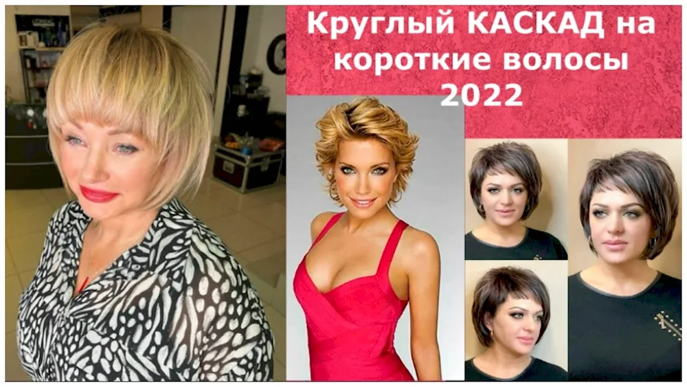 Xxx women with short hair