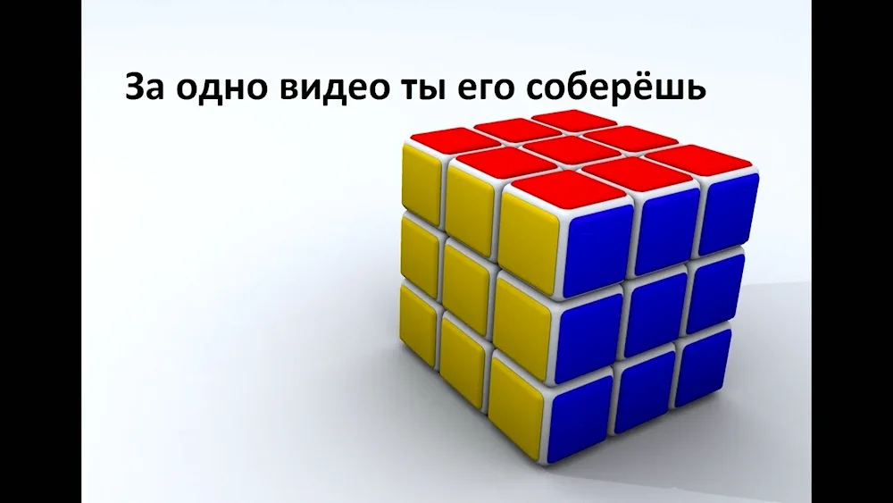 Rubik's cube Rubik's cube 3d