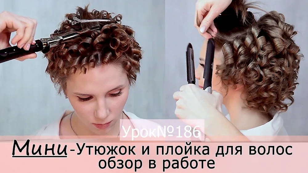 Small curls