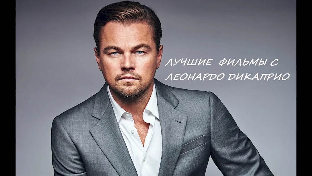 Leonardo DiCaprio.