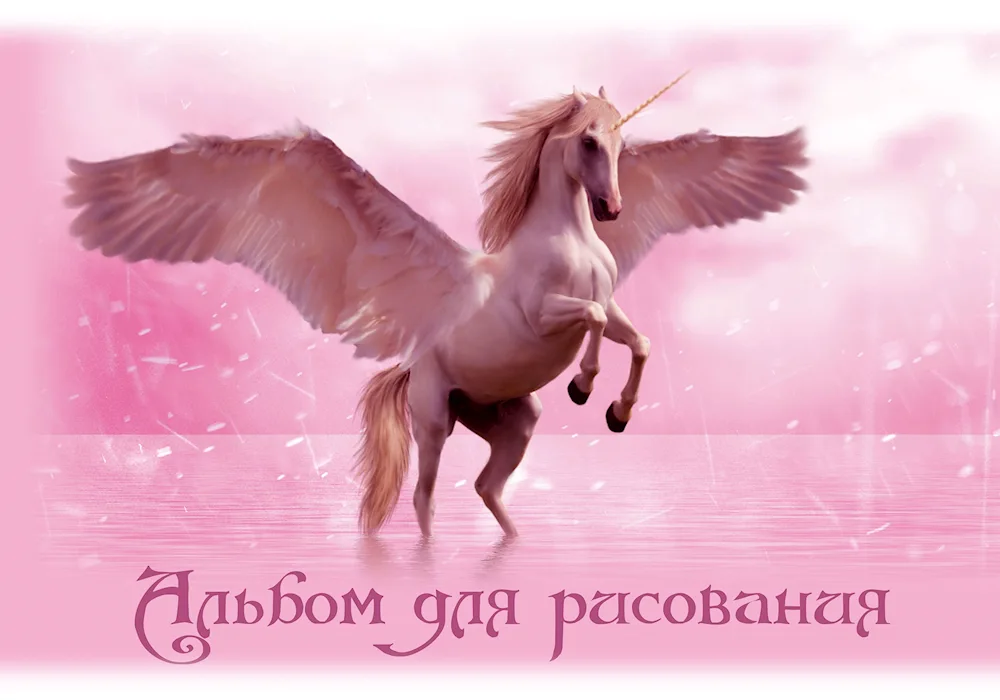 Unicorn