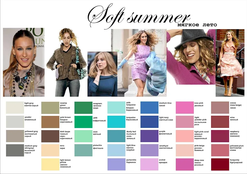 Summer Soft Cold colour type of appearance