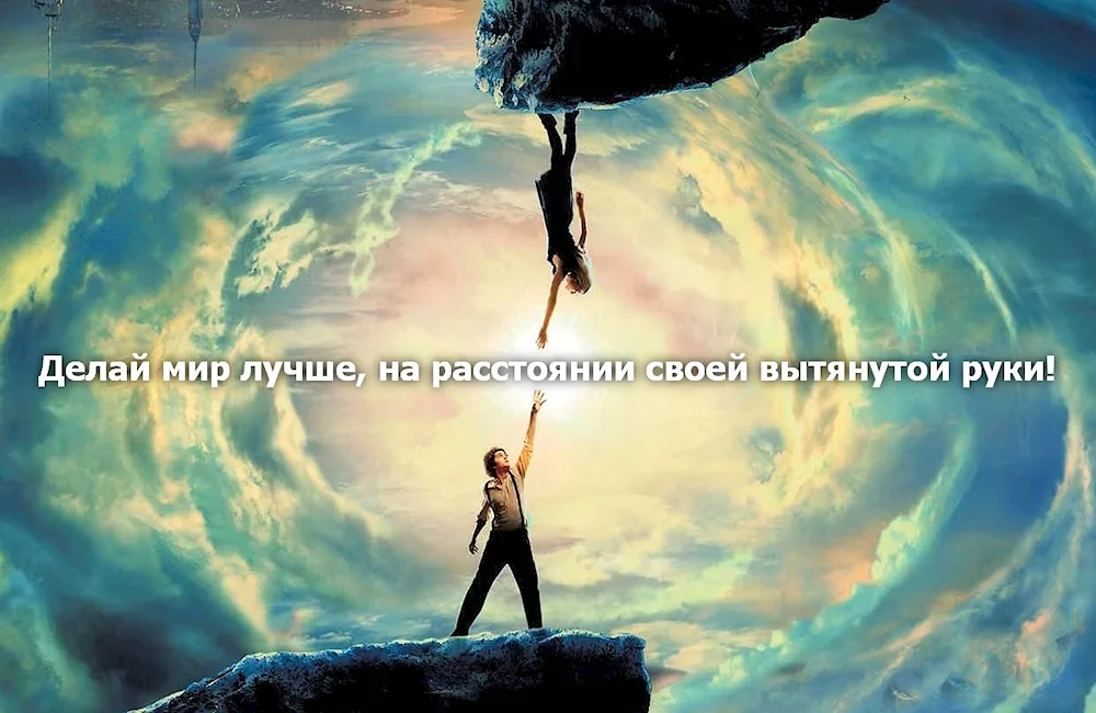 People reaching out to each other