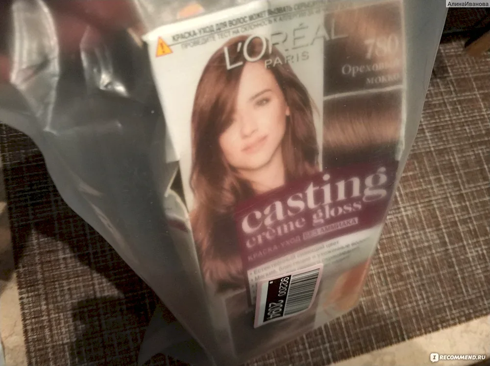618 Casting vanilla mocha