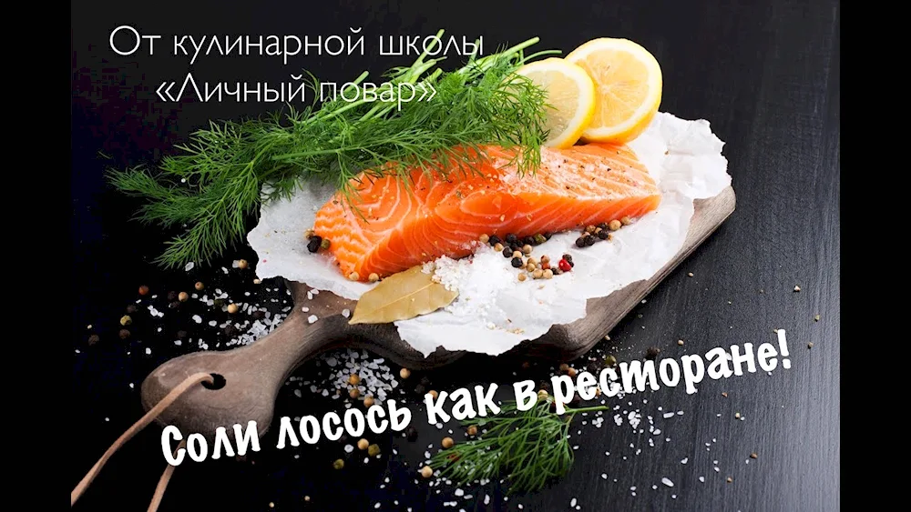 Gravlax
