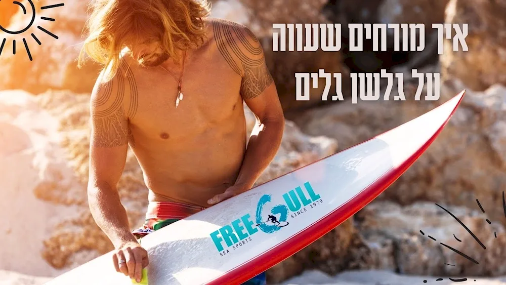 Maya Rudick surfing