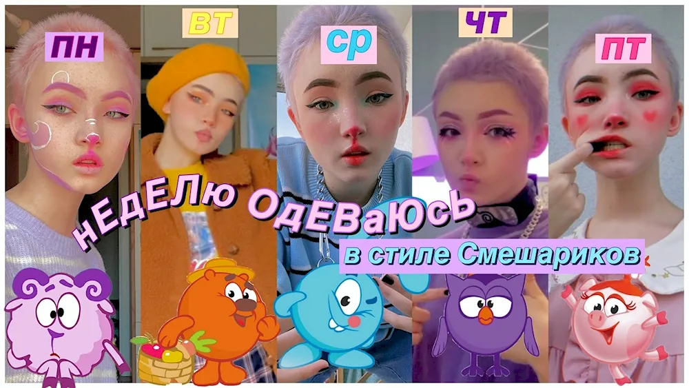 Makeup in the style of Smeshariki