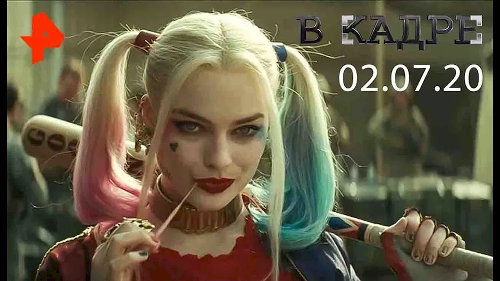 Margot Robbie Harley