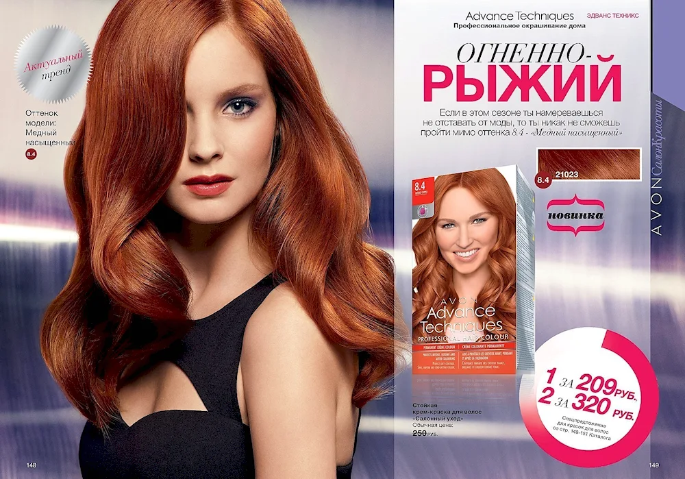 Medium brown mahogany 4. 54 Oriflame