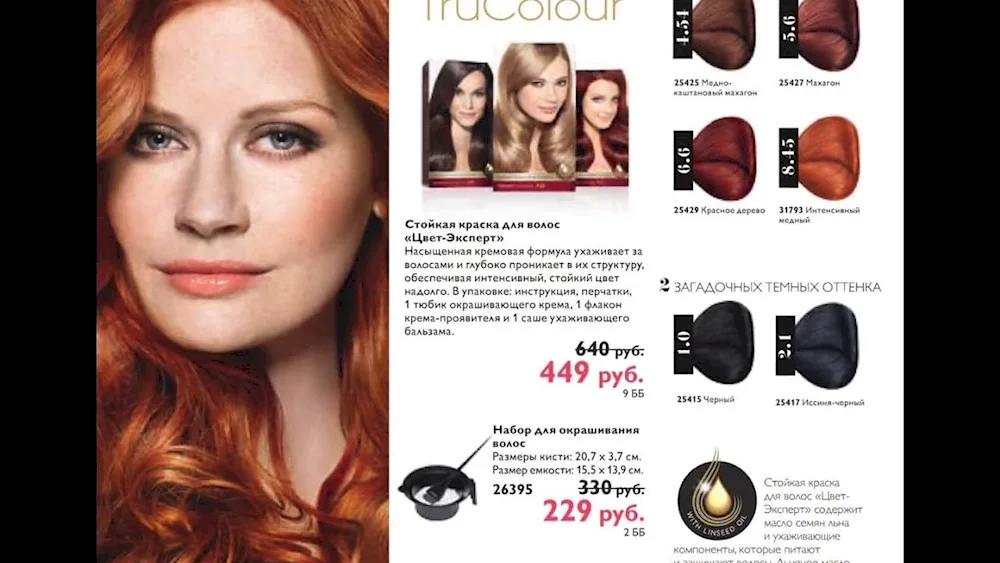 Copper brown mahogany Oriflame hair dye