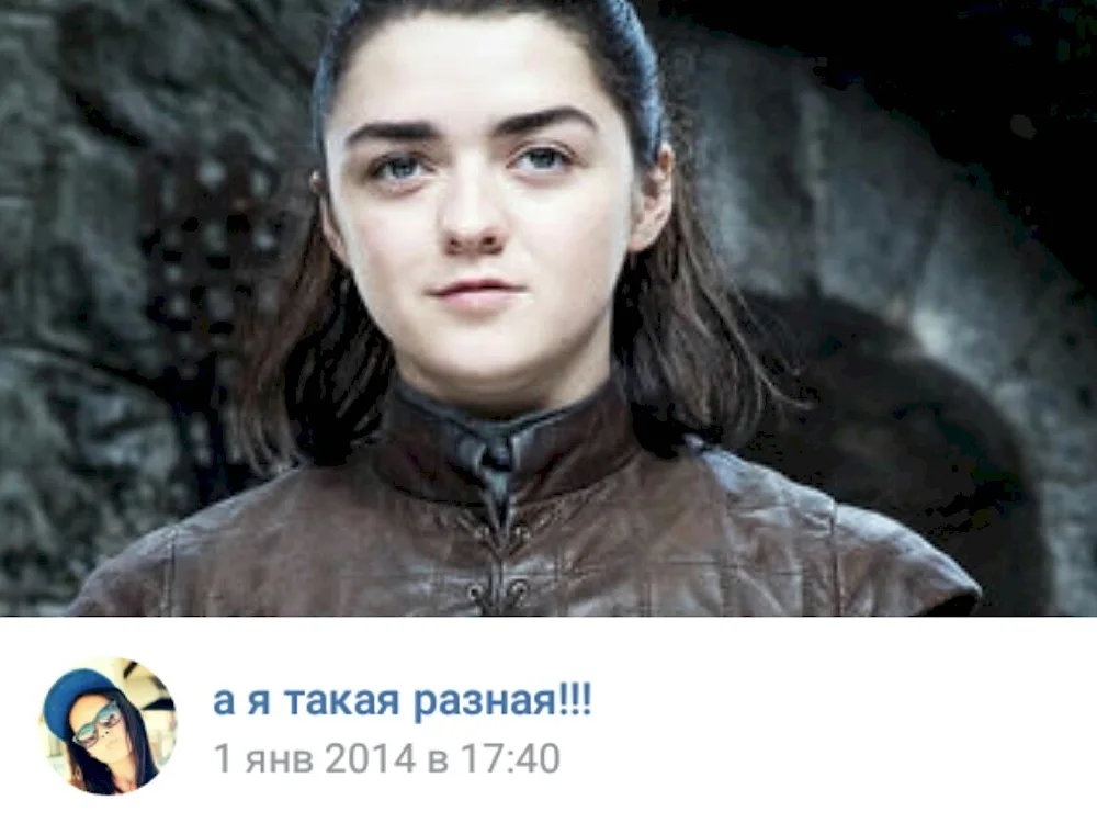 Arya Stark