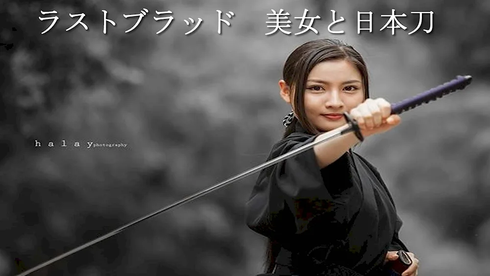 Melanie Jarnson katana