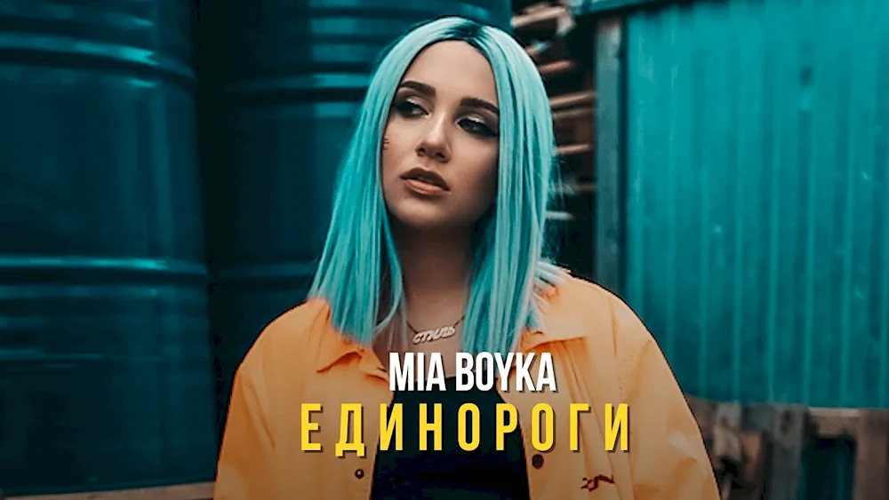 Mia Boyko 2022