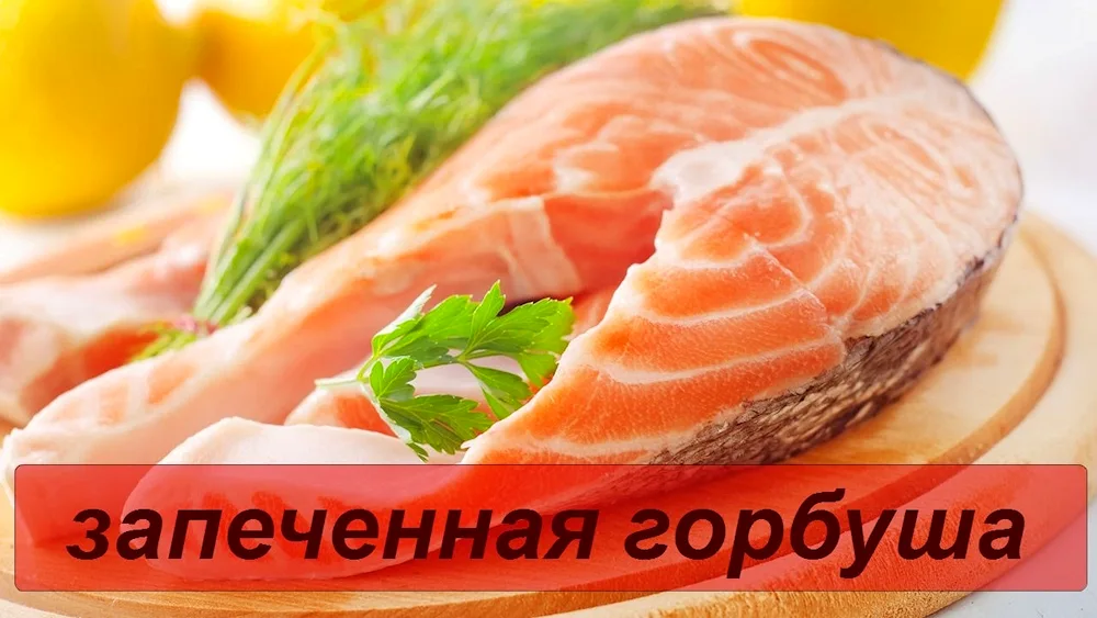 Meat and fish