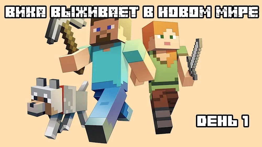 Minecraft