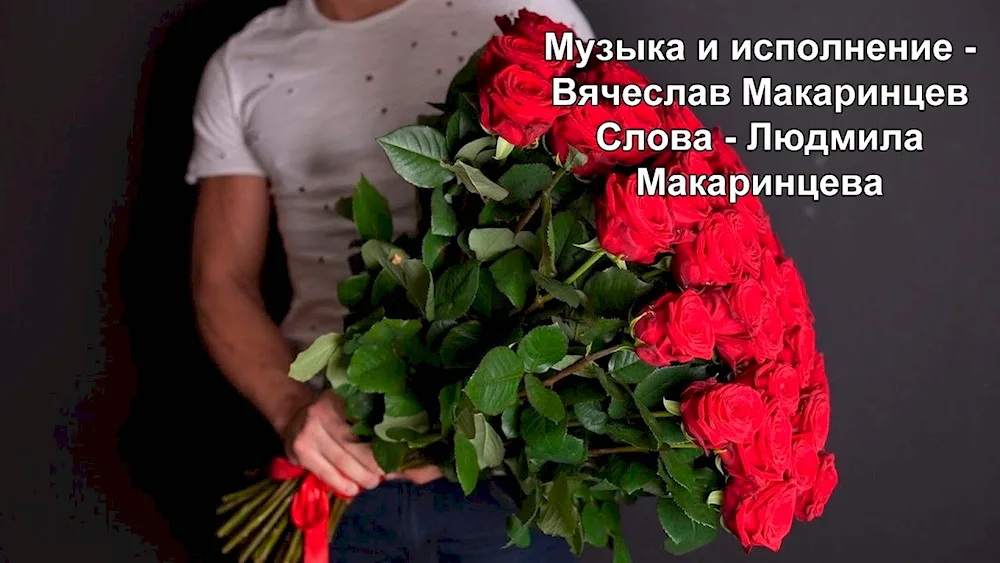 Man with a bouquet of roses