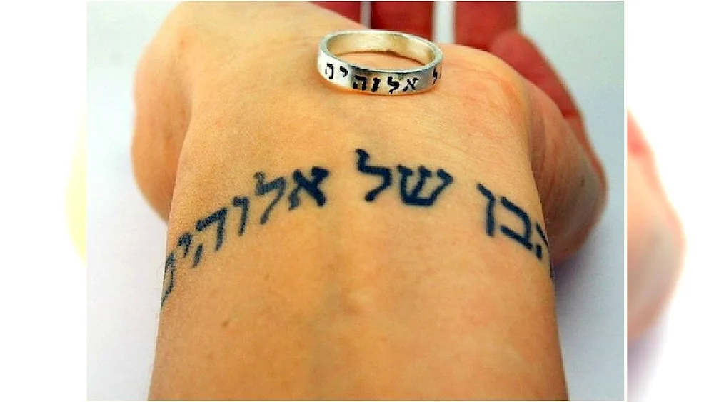 Hebrew inscriptions tattoos