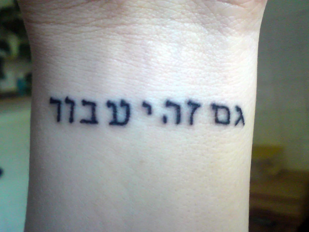 Mini Hebrew tattoosHebrew tattoosHebrew tattoosHebrew tattoosBeautiful Hebrew tattoosHebrew tattoosHebrew tattoosHebrew tattoosHebrew tattoos Hebrew calligraphy