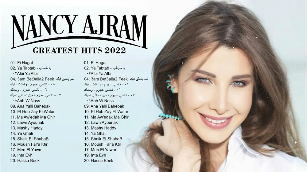 Nancy Ajram