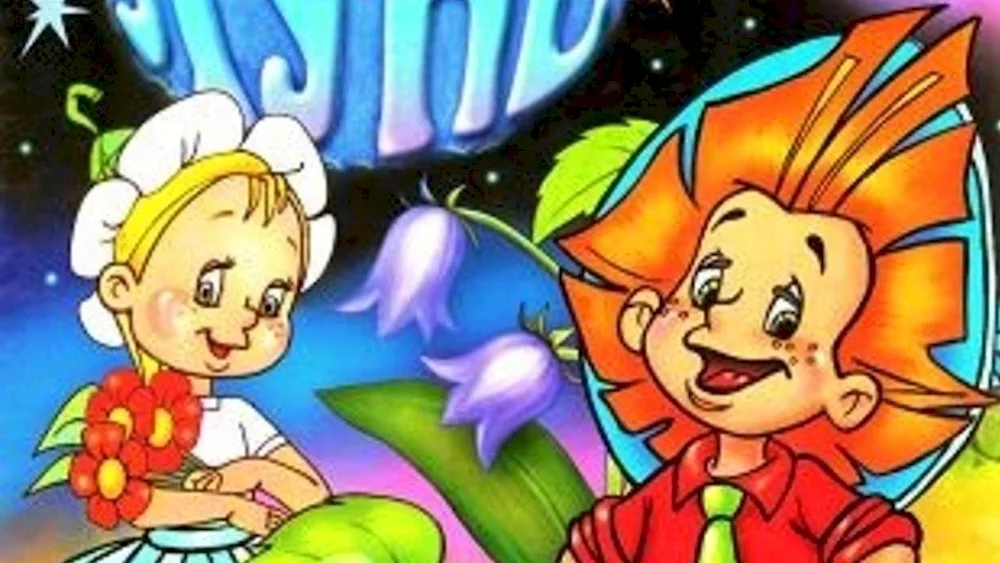 Neznayka on the Moon cartoon 1997