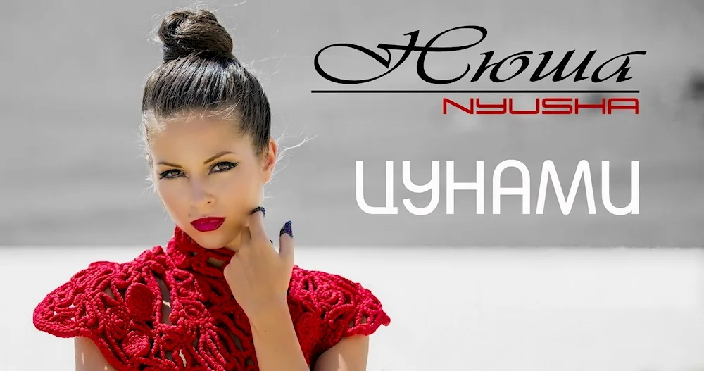 Nyusha 2022